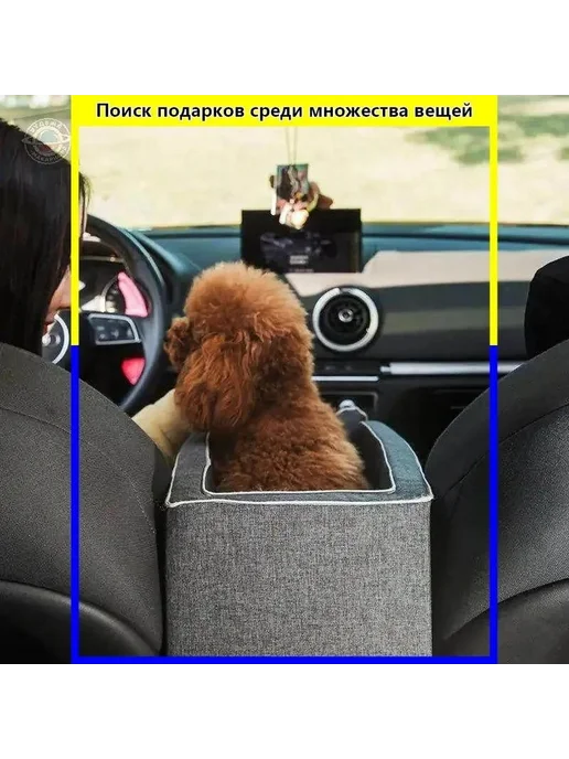 Сумка в авто на подлокотник для животных, вариант, фото 7