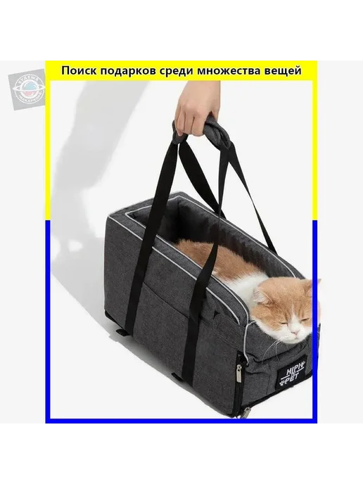 Сумка в авто на подлокотник для животных, вариант, фото 8
