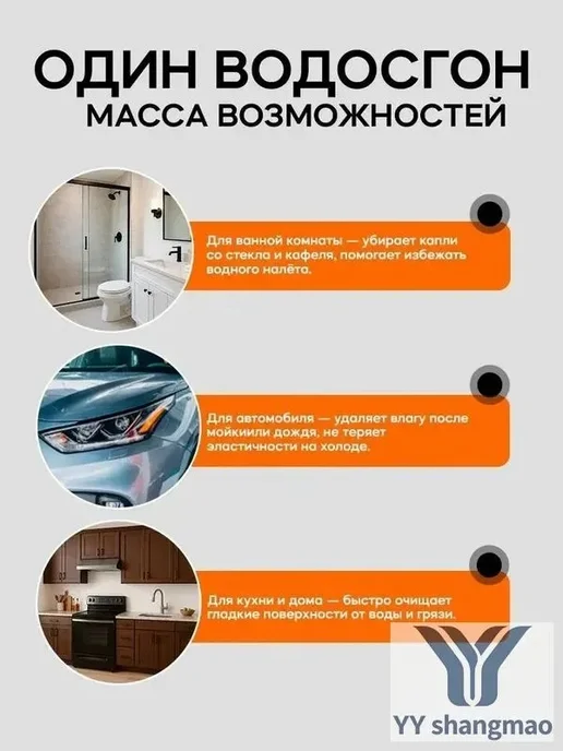 Водосгон для пола, вариант, фото 2