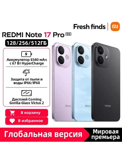 Смартфон Xiaomi Redmi Note 17 Pro 6/128 ГБ, цвет не указан, фото 2