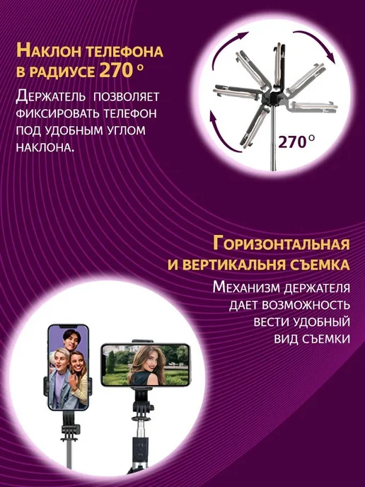 Штатив для телефона Future Group 1.7 метра, 1,7 м, фото 4