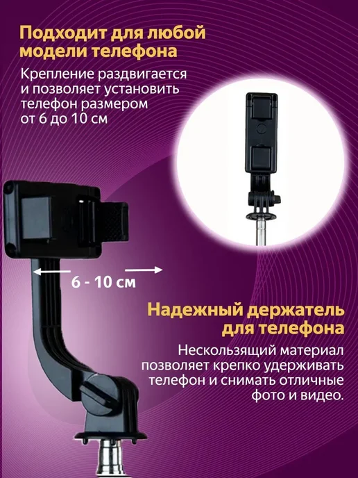 Штатив для телефона Future Group 1.7 метра, 1,7 м, фото 5