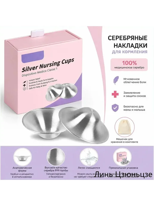 Накладка для кормления универсальная, вариант