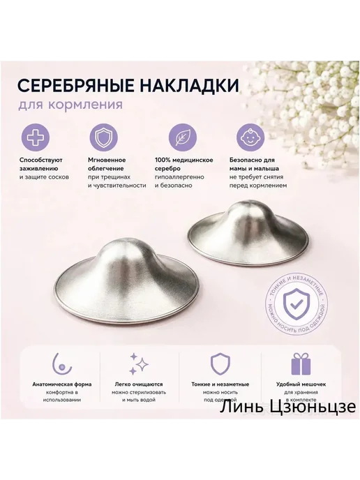 Накладка для кормления универсальная, вариант, фото 3