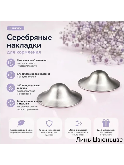Накладка для кормления универсальная, вариант, фото 8