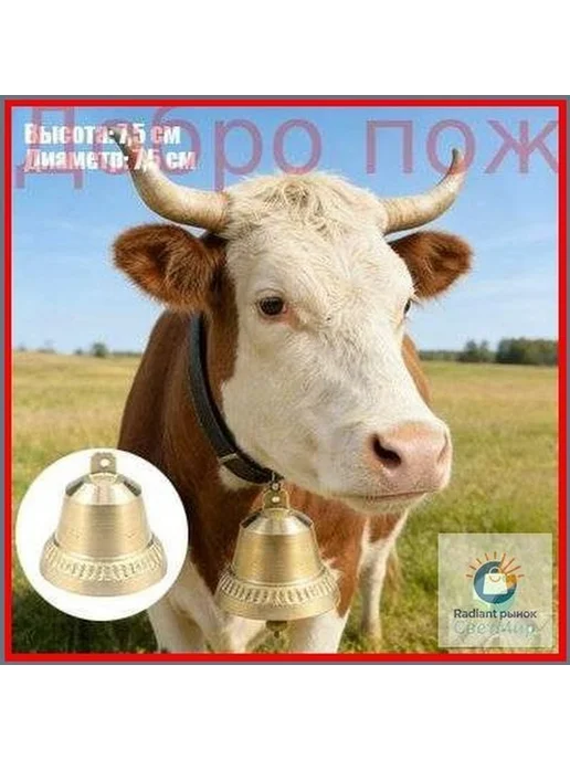 Латунный колокольчик, высота 7,5 см, диаметр подходит для по, вариант
