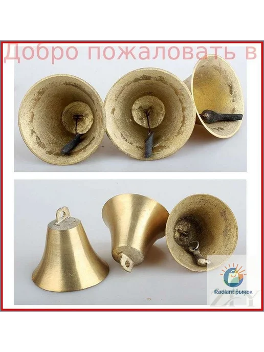 Латунный колокольчик, высота 7,5 см, диаметр подходит для по, вариант, фото 3