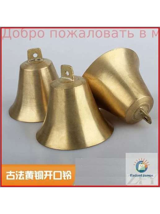 Латунный колокольчик, высота 7,5 см, диаметр подходит для по, вариант, фото 8