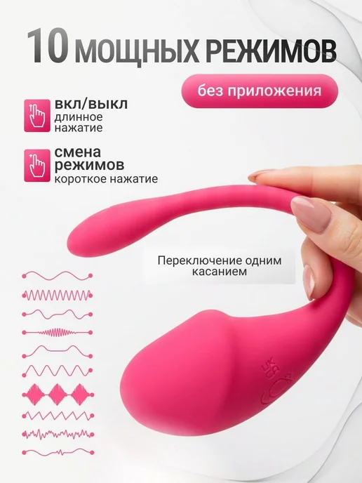 Вибратор с дистанционным управлением виброяйцо, розовый, фото 2