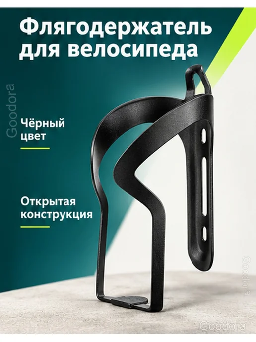 Алюминиевый флягодержатель для велосипеда, вариант, фото 2