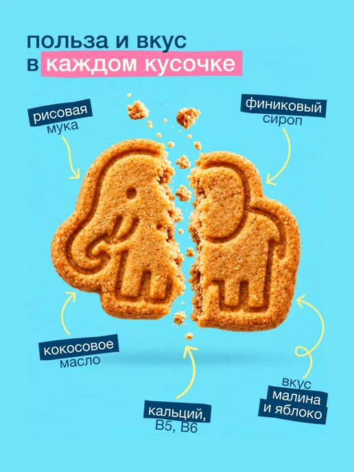 Печенье без сахара детское Малина 4×125 г, 4x125, фото 4