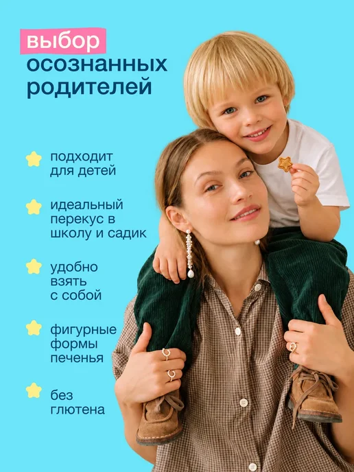 Печенье без сахара детское Малина 4×125 г, 4x125, фото 5