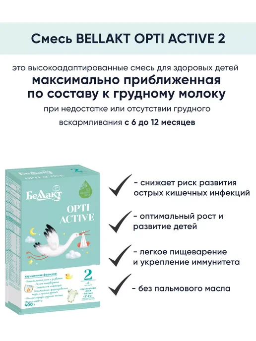 Молочная смесь детская 2 питание 6 - 12 мес, 2 шт, фото 2