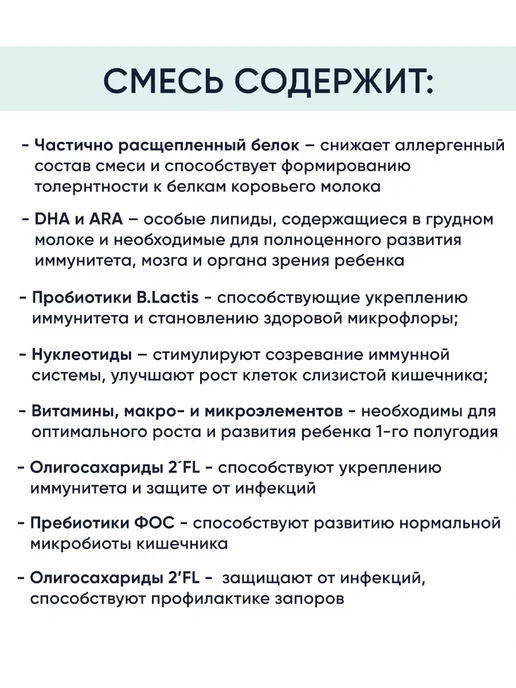 Молочная смесь детская 2 питание 6 - 12 мес, 2 шт, фото 3