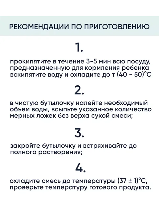 Молочная смесь детская 2 питание 6 - 12 мес, 2 шт, фото 4