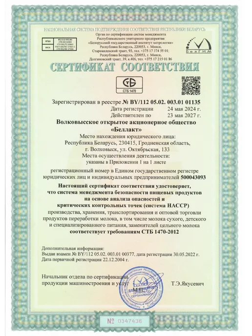 Молочная смесь детская 2 питание 6 - 12 мес, 2 шт, фото 7