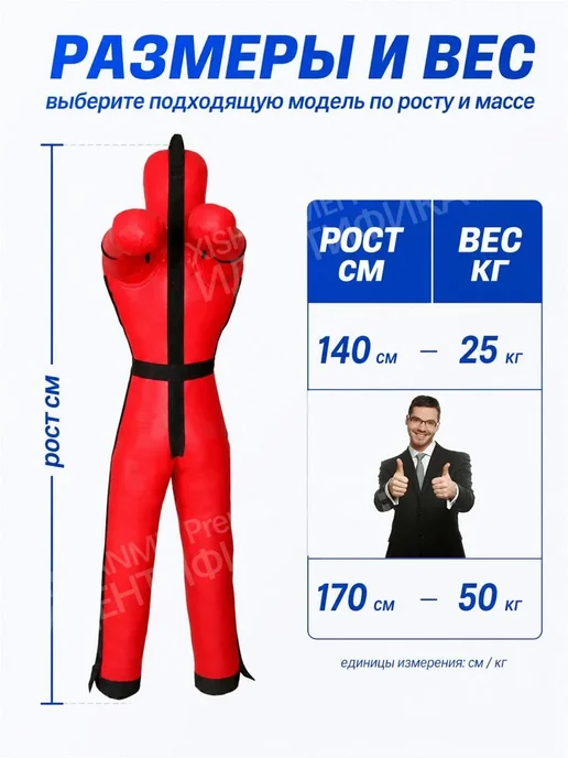 Борьба, бокс, спарринг, гуманоидные мешки с песком, красный, фото 2