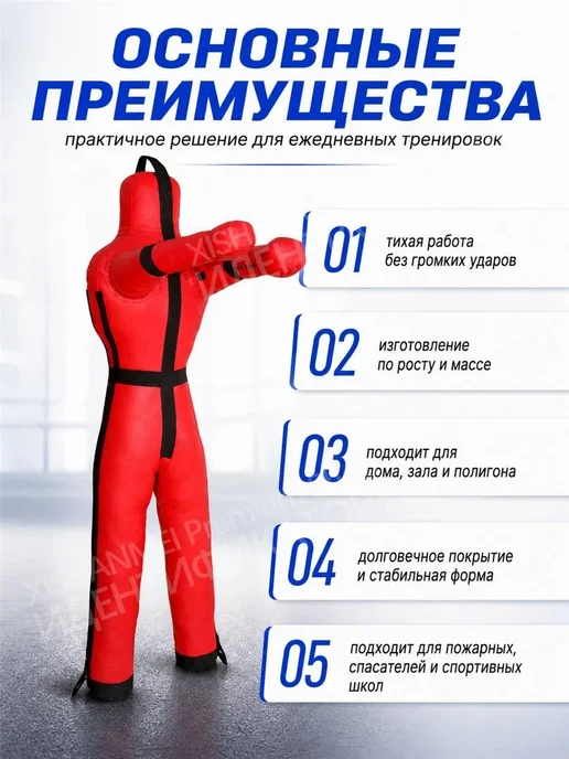 Борьба, бокс, спарринг, гуманоидные мешки с песком, красный, фото 4