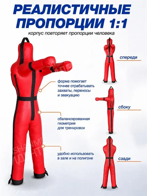 Борьба, бокс, спарринг, гуманоидные мешки с песком, красный, фото 5
