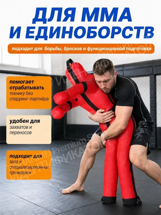 Борьба, бокс, спарринг, гуманоидные мешки с песком, красный, фото 7