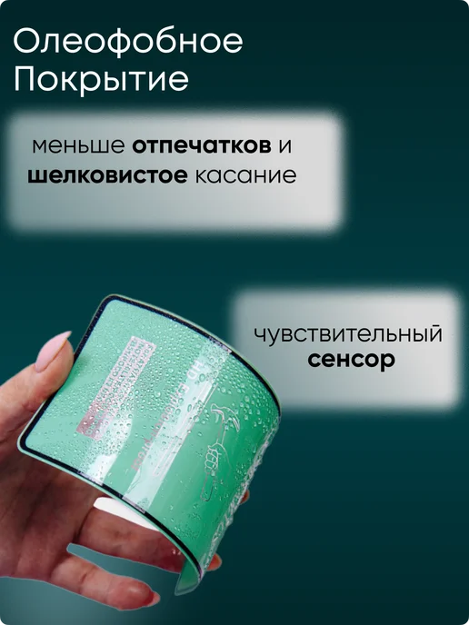 Xiaomi Защитное керамическое гибкое стекло на 17T Pro, вариант, фото 2