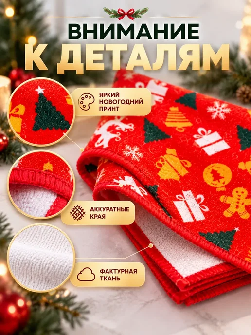 амика Салфетки новогодние красные для стола подарочный набор, красный, фото 3