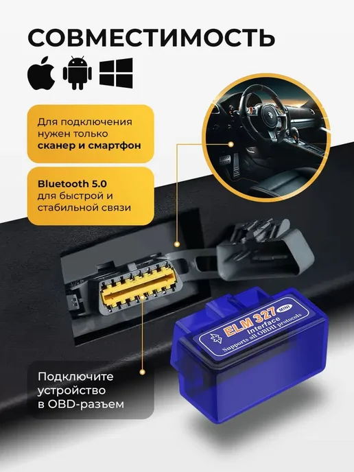 Автомобильный сканер ELM327 OBD2 с Bluetooth 5.0 для машины, вариант, фото 4