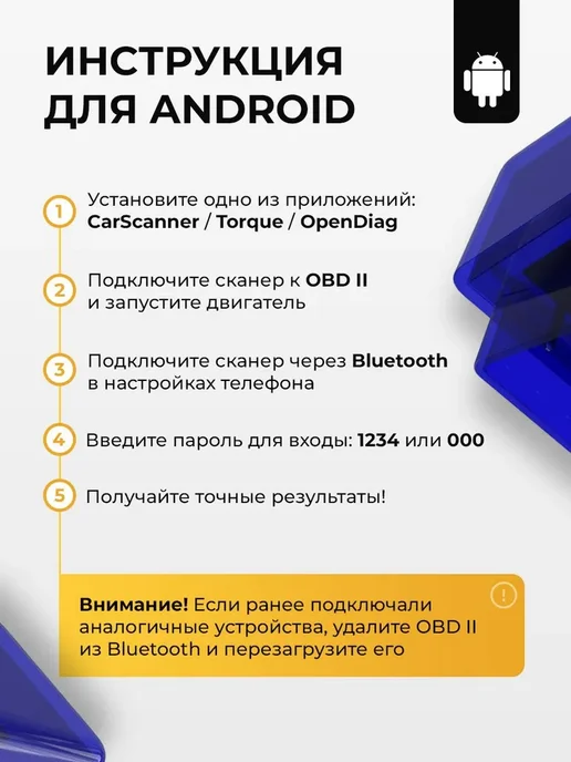 Автомобильный сканер ELM327 OBD2 с Bluetooth 5.0 для машины, вариант, фото 8