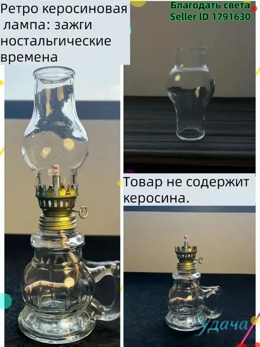 Ретро керосиновая лампа 19 см, 100 мл, 100 мл, фото 3