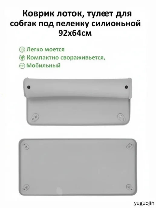 Лоток для собак под пеленку силиконовый с бортиком, для для, вариант, фото 2