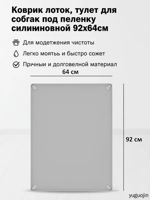 Лоток для собак под пеленку силиконовый с бортиком, для для, вариант, фото 3