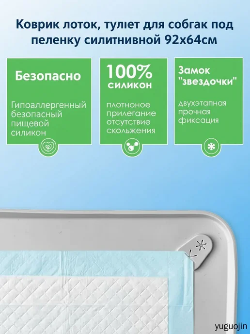 Лоток для собак под пеленку силиконовый с бортиком, для для, вариант, фото 4