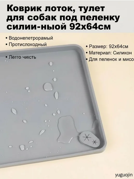 Лоток для собак под пеленку силиконовый с бортиком, для для, вариант, фото 5