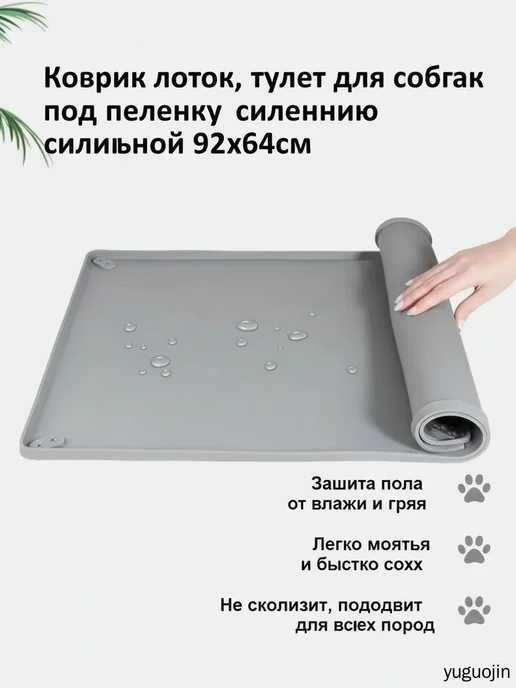 Лоток для собак под пеленку силиконовый с бортиком, для для, вариант, фото 6