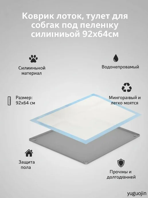 Лоток для собак под пеленку силиконовый с бортиком, для для, вариант, фото 7
