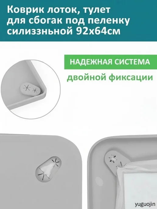 Лоток для собак под пеленку силиконовый с бортиком, для для, вариант, фото 8