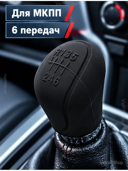 Силиконовый чехол на ручку КПП, 6 передач, черный, фото 2