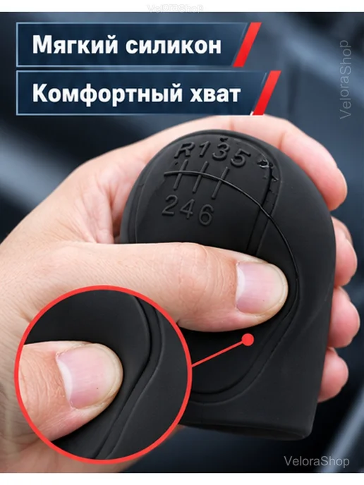 Силиконовый чехол на ручку КПП, 6 передач, черный, фото 4