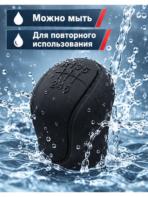 Силиконовый чехол на ручку КПП, 6 передач, черный, фото 5