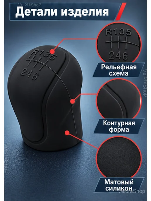 Силиконовый чехол на ручку КПП, 6 передач, черный, фото 7