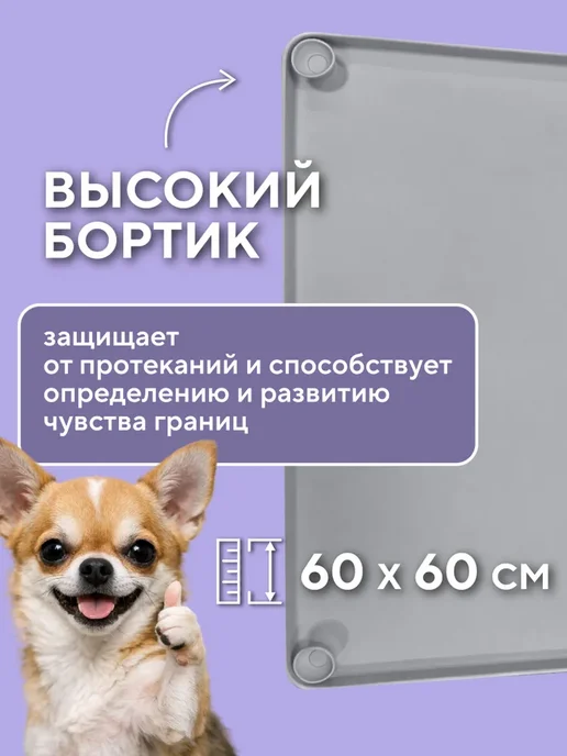 Conflate Лоток для собак мелких пород и средних под пеленку, вариант, фото 2