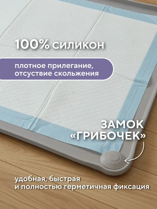 Conflate Лоток для собак мелких пород и средних под пеленку, вариант, фото 3