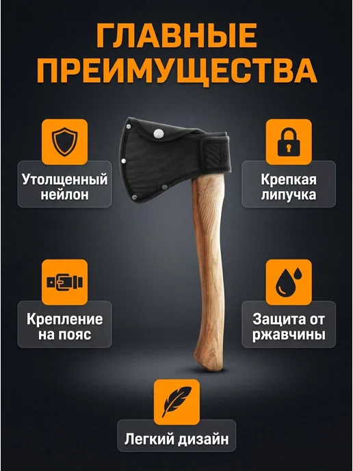 Чехол для лезвия топора нейлоновый, 2 шт, 2 шт, фото 2