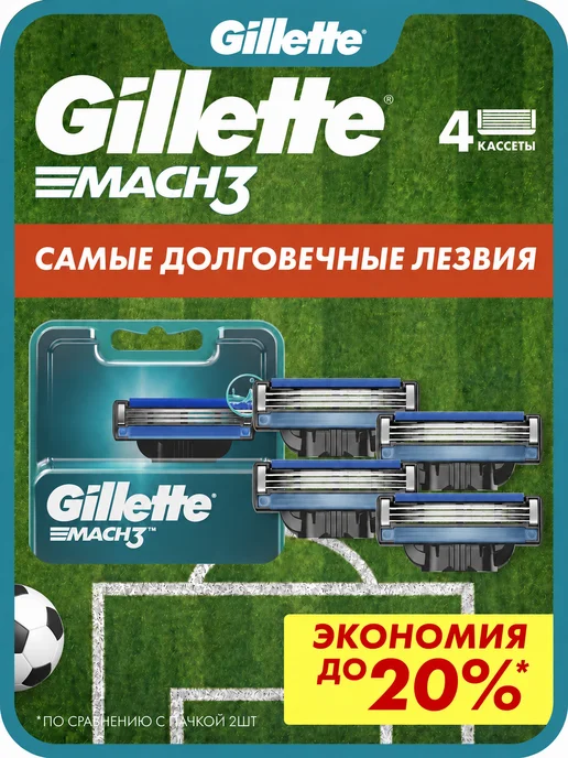 GILLETTE Кассеты для бритья ProGlide 4 шт, 4 шт