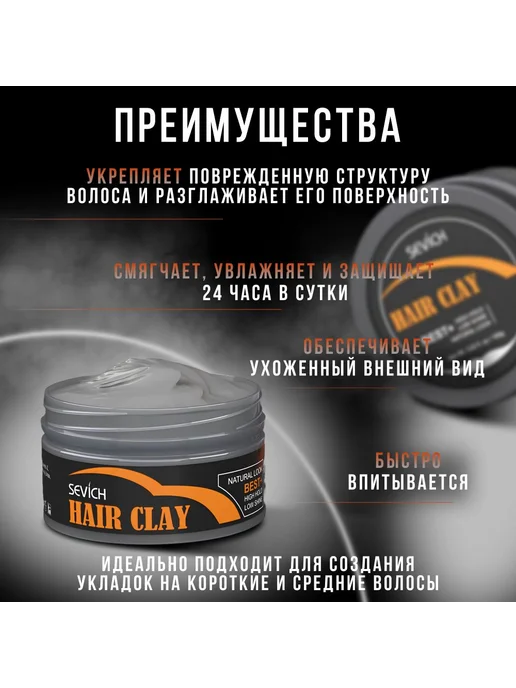 Глина моделирующая для волос Сильная фиксация Воск для у, вариант, фото 2