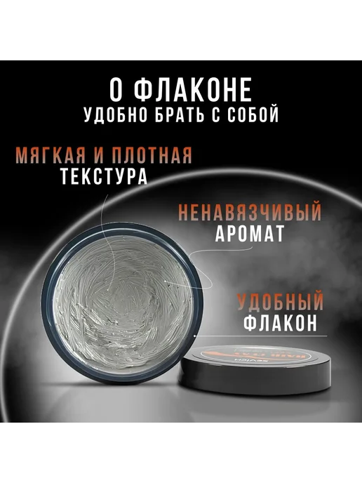 Глина моделирующая для волос Сильная фиксация Воск для у, вариант, фото 4