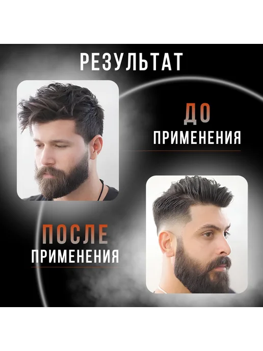 Глина моделирующая для волос Сильная фиксация Воск для у, вариант, фото 5