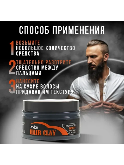 Глина моделирующая для волос Сильная фиксация Воск для у, вариант, фото 6