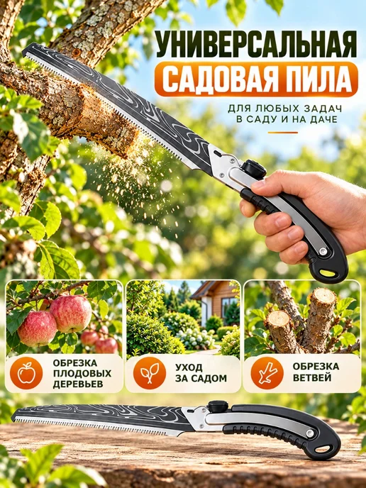 Пила садовая ручная, складная, для веток, с чехлом, серый, фото 2