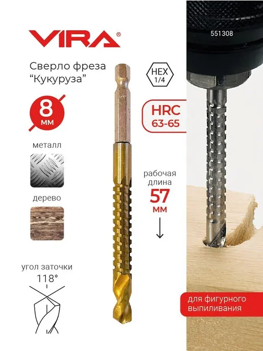 Сверло фреза Кукуруза по дереву с шестигранным хвостовиком, вариант